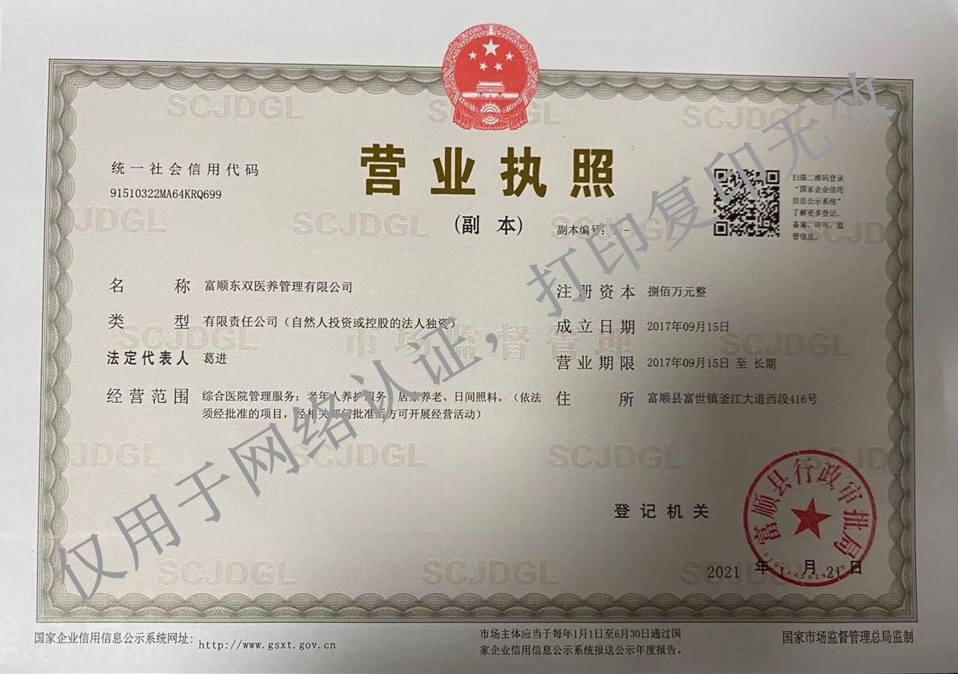 微信图片_20210129154122_副本.jpg